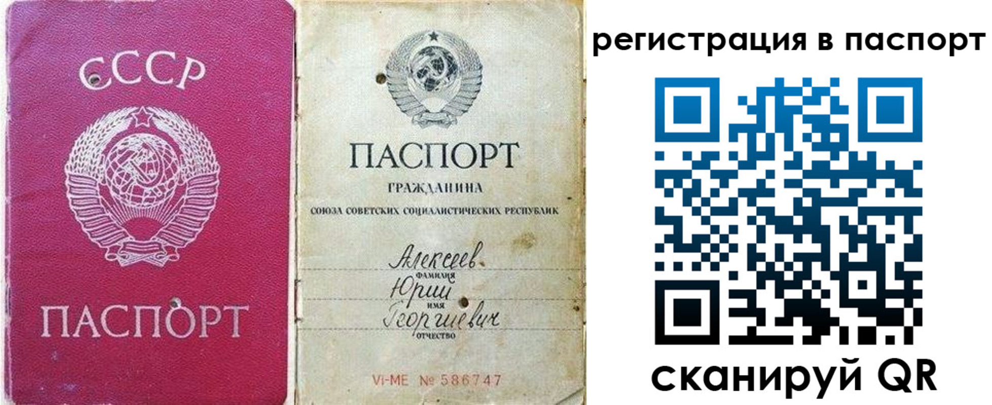 прописка паспорт в Феодосии