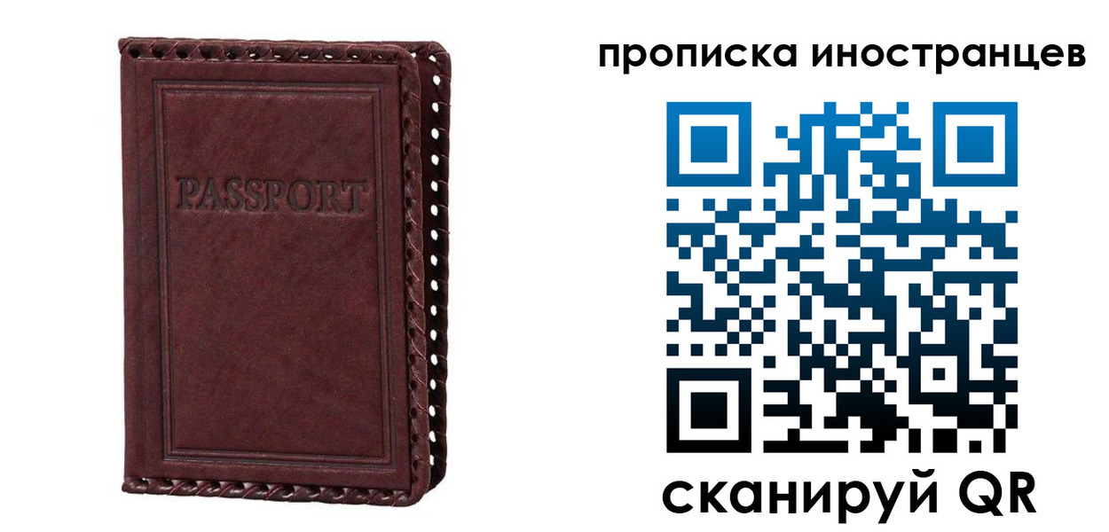 миграционный учет в Феодосии