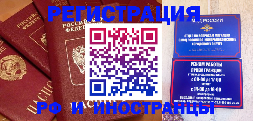 прописка паспорт в Феодосии