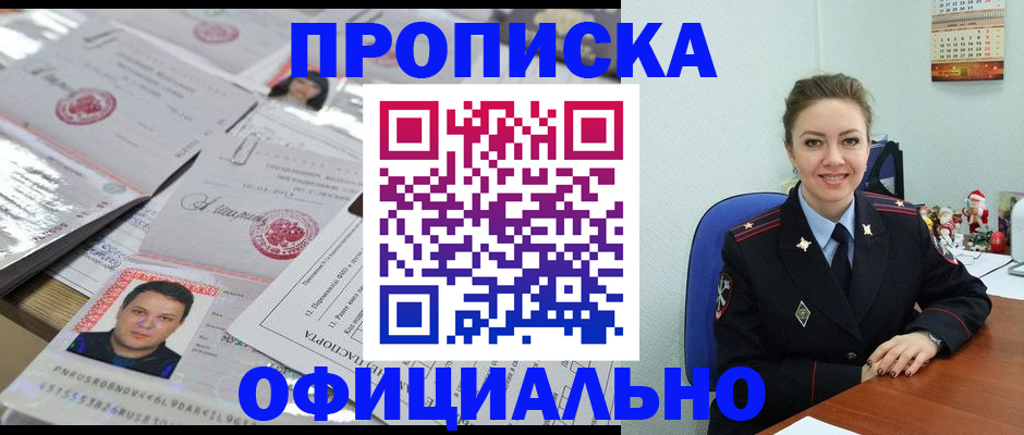 временная регистрация в Феодосии
