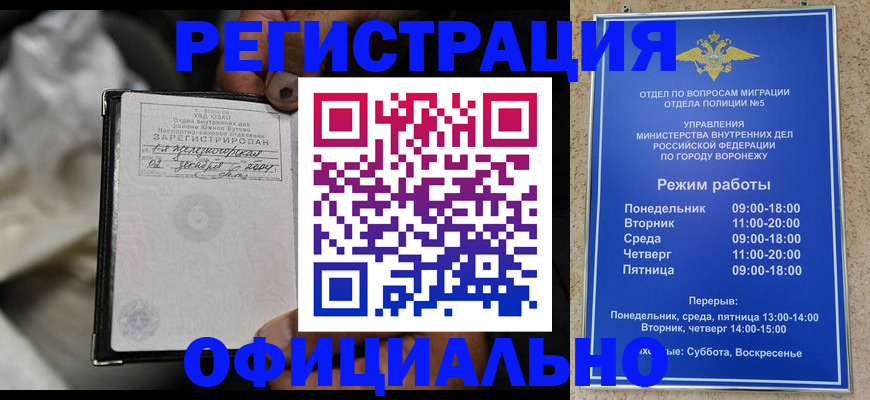 где прописаться в Феодосии