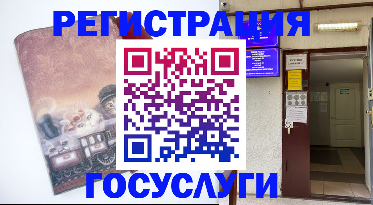 временная регистрация госуслуги в Феодосии