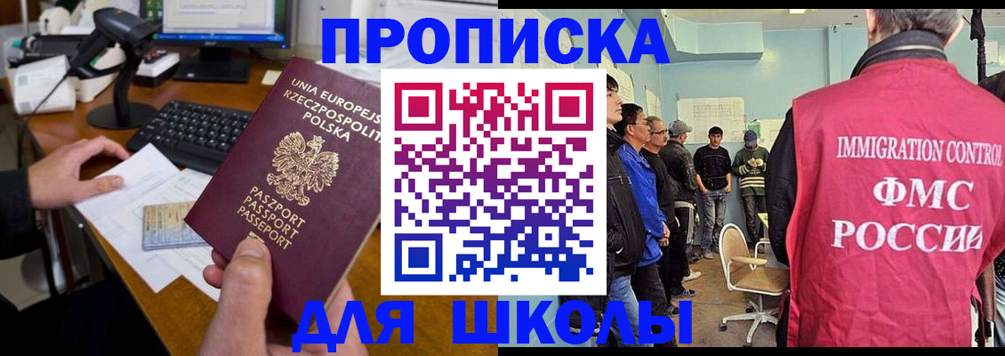 прописка для работы в Феодосии