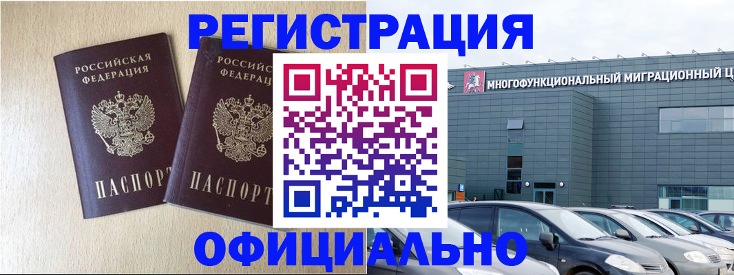 временная регистрация надежно в Феодосии