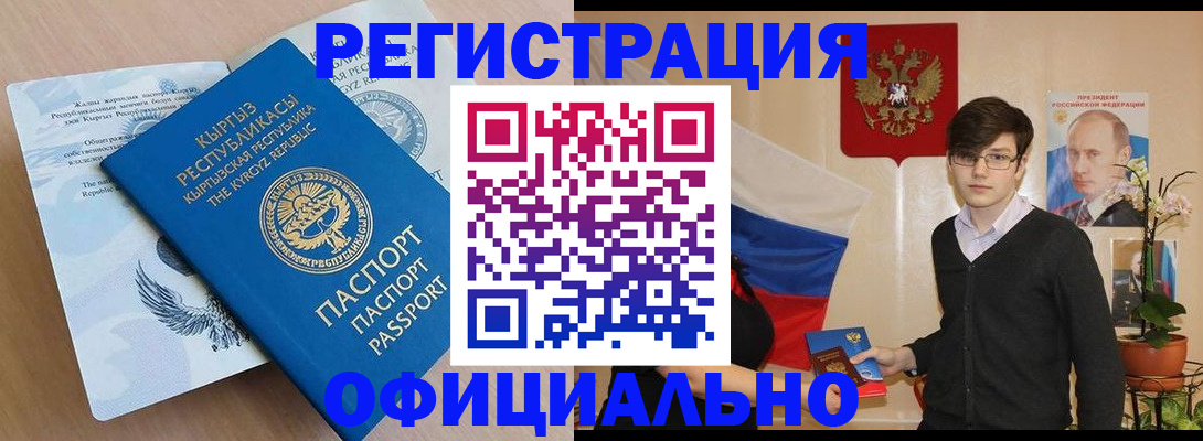прописка ребенка в Феодосии